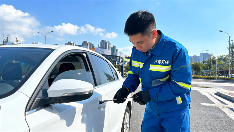 宜宾 汽车开锁